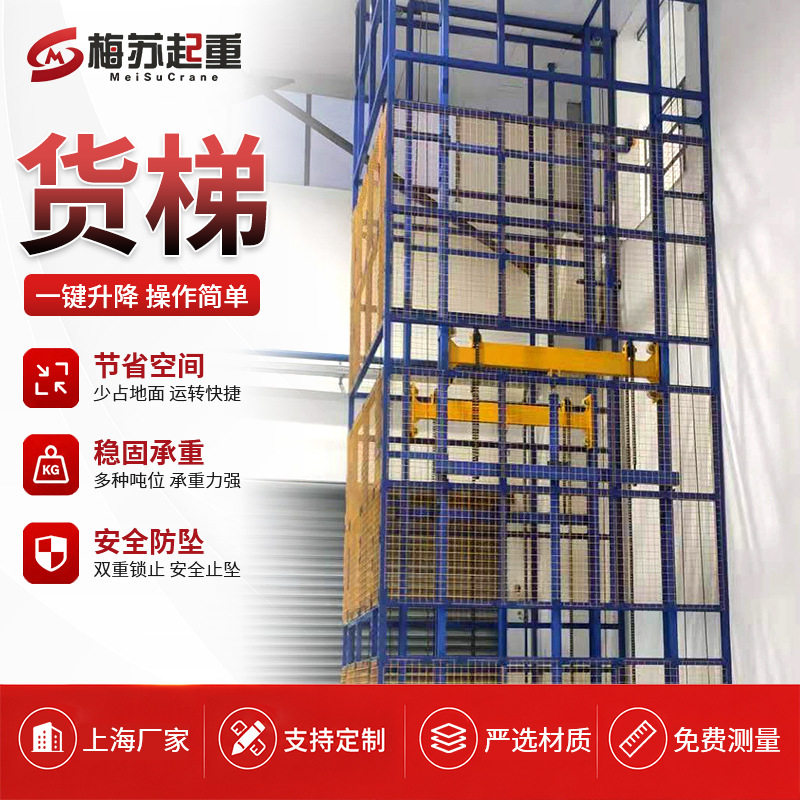货梯厂家工业导轨货梯1吨2吨3吨5吨液压升降机固定式升降平台