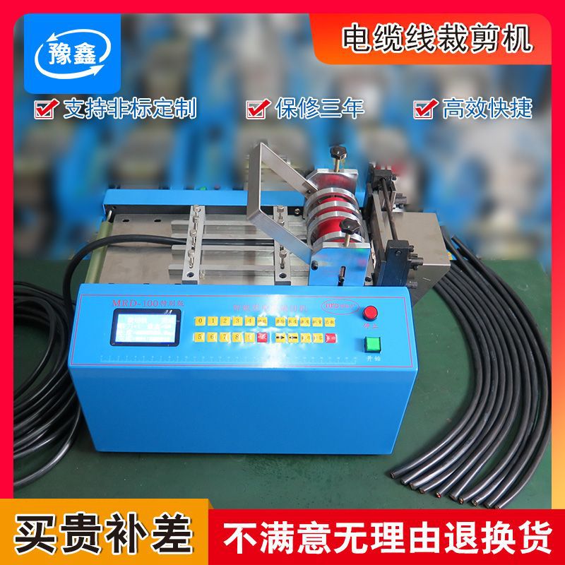 全自动电缆线裁线机电脑切线机小型裁切机器铜线横切机电线切断机