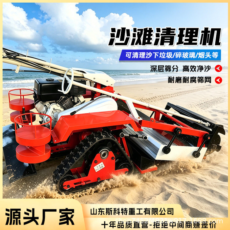 手推式海滩清洁机海边沙滩清理机海边垃圾清理车振动筛分清理厂家