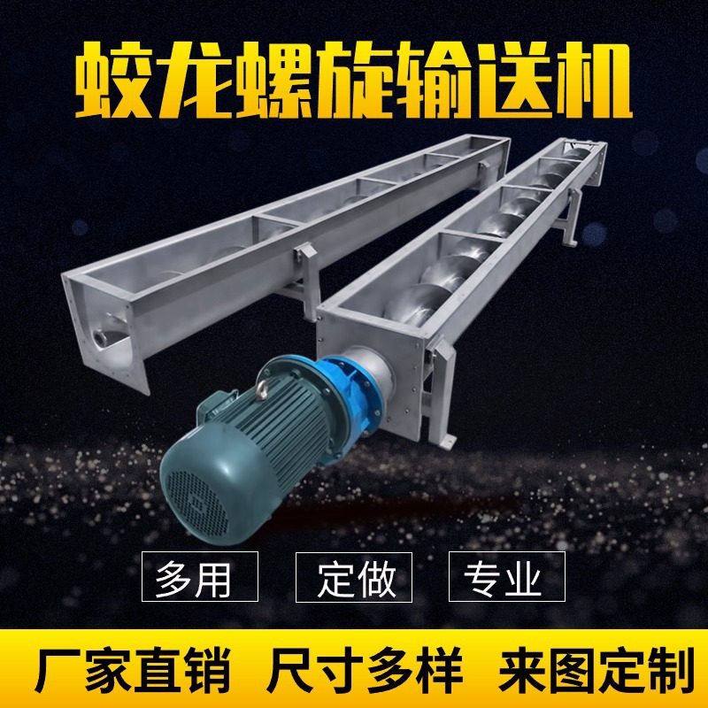 加料机螺旋输送机定量给料机称重化工煤炭粮机管式提升机定量称重,五金/工具,拌料机,淘宝优惠券,粉丝福利购,淘宝优惠卷