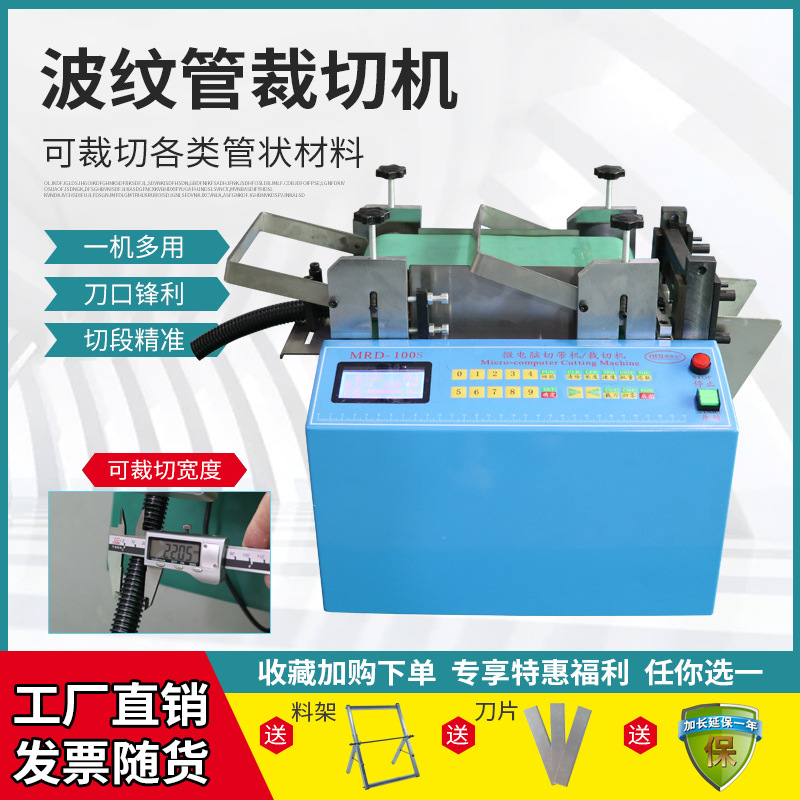 波纹管裁切机 pvc裁剪机圆管裁管机pp水管切断机全自动送料切管机