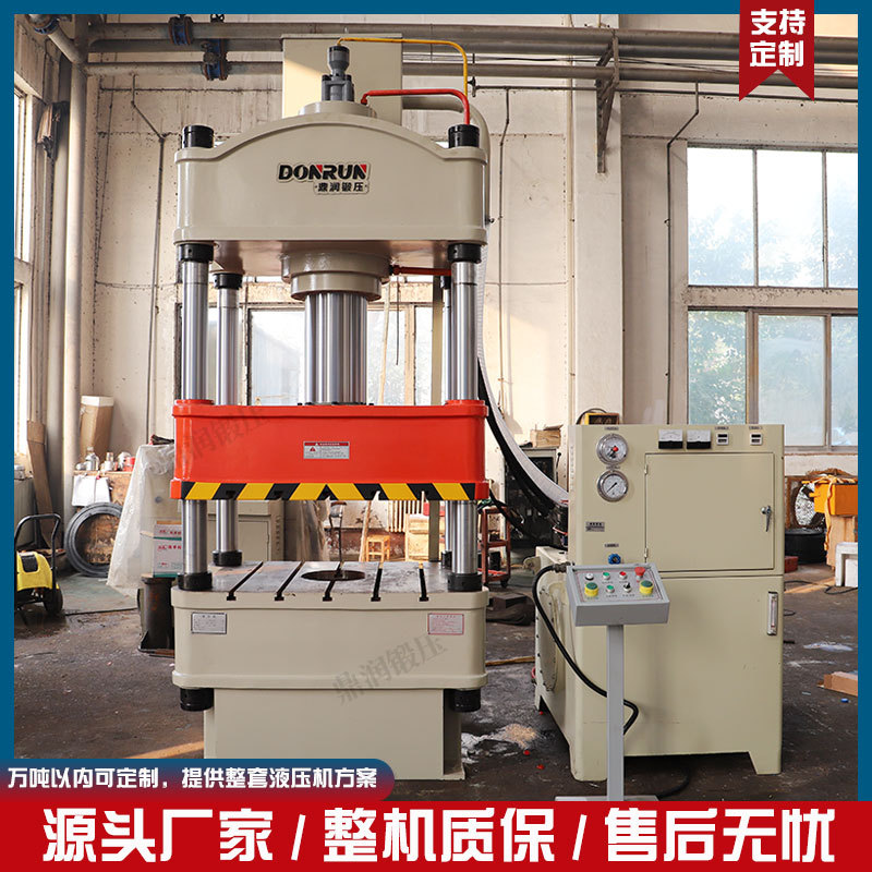100T吨四柱液压机不锈钢拉伸成型压力机鼎润现货钢板压型油压机