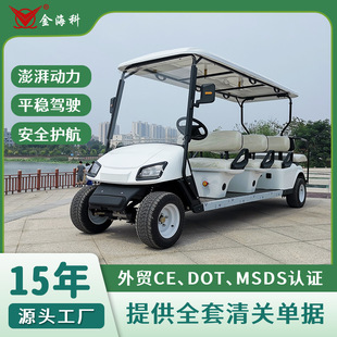 电动观光车四轮2 10座景区旅游农场巡逻车酒店行李接驳高尔夫球车