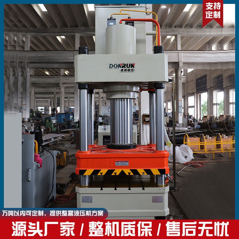 315吨金属钢板压型四柱液压机鼎润315T热压成型增速油压压力机,五金/工具,其他气动工具,淘宝优惠券,粉丝福利购,淘宝优惠卷