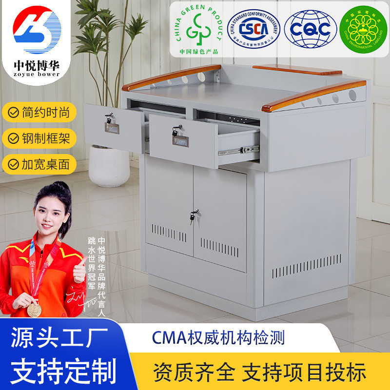 博华多媒体讲台钢制演讲