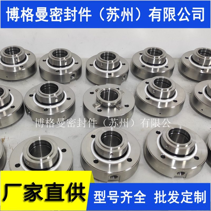 M7N集装式机械密封 M7N-70集装式机械密封 双吸中开泵式机械密封