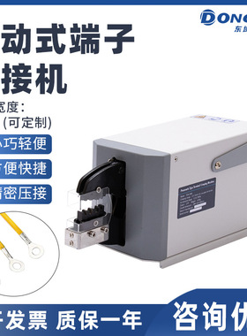 单头端子压接机FEK-06M小型压线机半自动端子压着机皮具压线设备