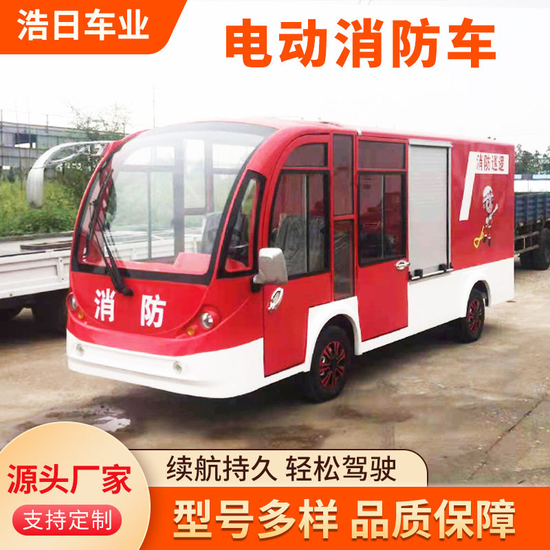 电动消防车单排全封闭双排灭火车小区物业社区微型中型消防车,搬运/仓储/物流设备,立体仓库设备,淘宝优惠券,粉丝福利购,淘宝优惠卷