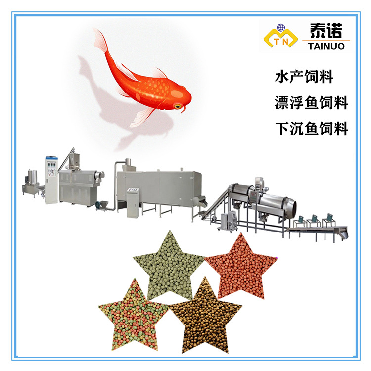 供应SC-1280鱼饲料机器 双螺杆鱼饲料膨化机 颗粒鱼饲料全套设备