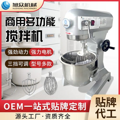 全自动商用强力搅拌机小型餐馆食堂和面机多功能揉面机厂家直销