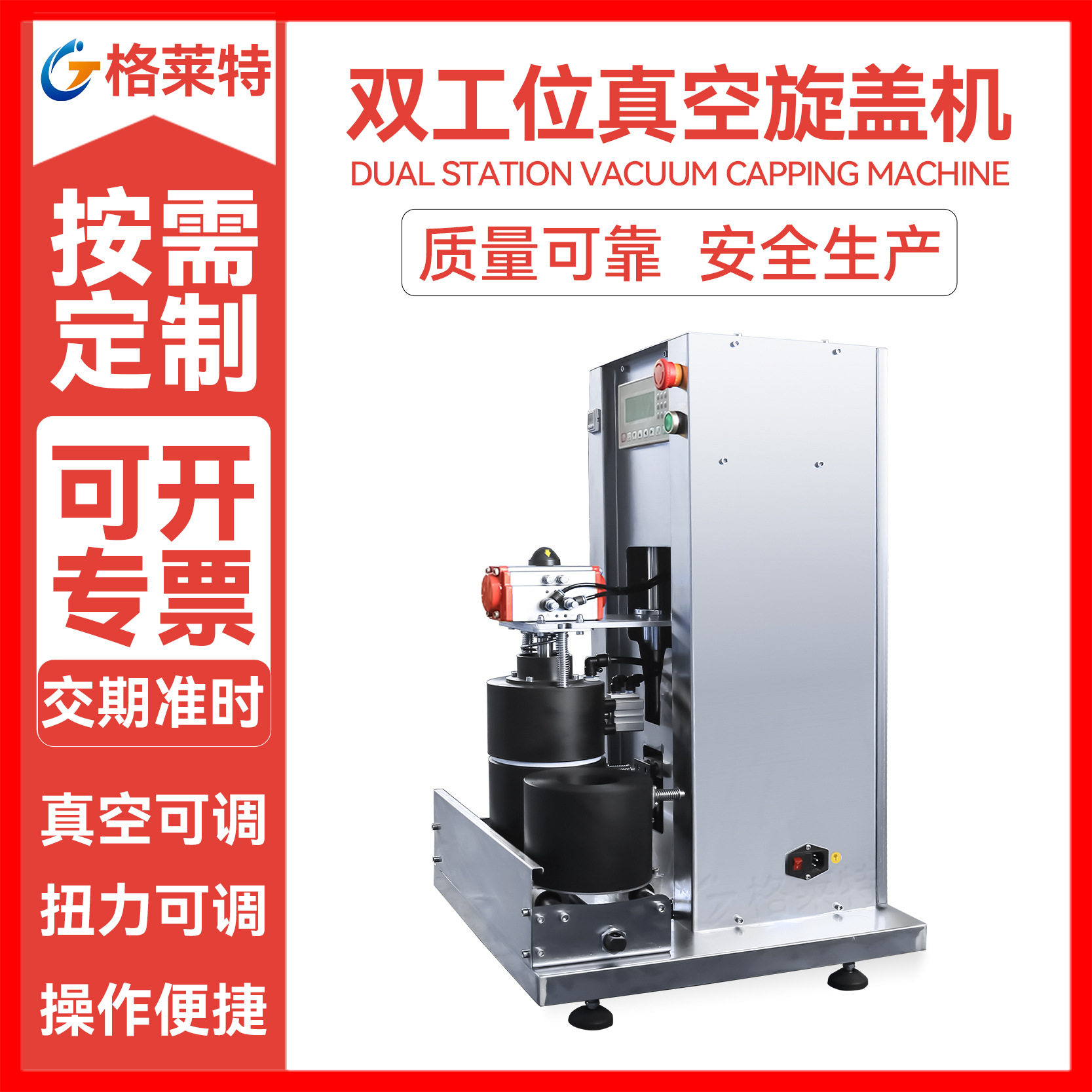 自动真空旋盖机玻璃瓶辣椒酱真空封口设备拧盖机真空旋盖机真空机,办公设备/耗材/相关服务,锁盖机,淘宝优惠券,粉丝福利购,淘宝优惠卷