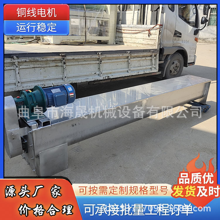 化工粉末不锈钢蛟龙上料机 海晟219管式绞龙水平U型螺旋输送机