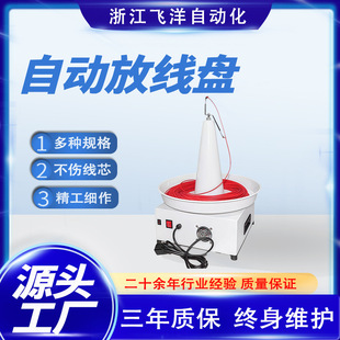 小型全自动放线送线盘卧式放线盘放线器电缆并线盘电线卷线放管机