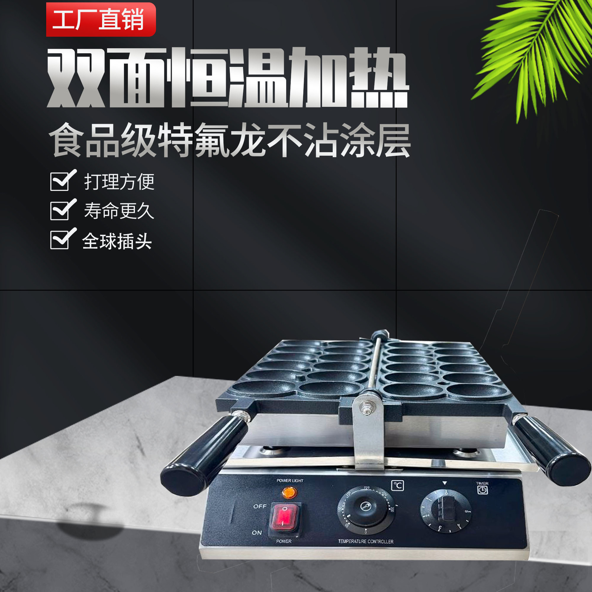 首飞小红书抖音商用笑脸鸡蛋烧爆浆电气微笑鸡蛋仔机器摆摊华夫饼