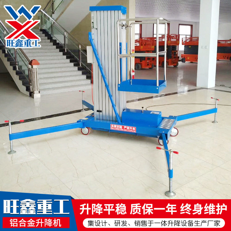 升降机移动灵活升降稳定6m8m单双柱自动电动提升机铝合金式升降机,搬运/仓储/物流设备,立体仓库设备,淘宝优惠券,粉丝福利购,淘宝优惠卷