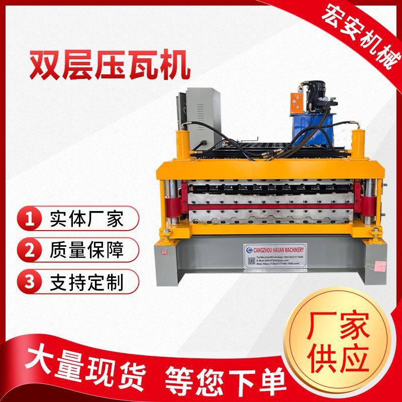 厂家供应全自动双层压瓦机 钢结构墙面板成型机彩钢压型设备,清洗/食品/商业设备,其他清洗机,淘宝优惠券,粉丝福利购,淘宝优惠卷