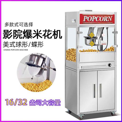 CE大型爆米花机16安爆米花机器32安爆谷机电影院专用corn popper