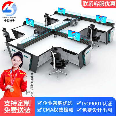 中悦博华指挥中心多工位办公桌员工工作台主机内置电脑桌组合白色