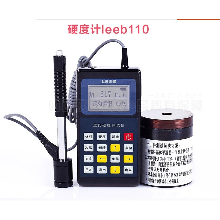 里博手持便携式洛氏硬度计金属硬度计leeb110里氏布氏打印
