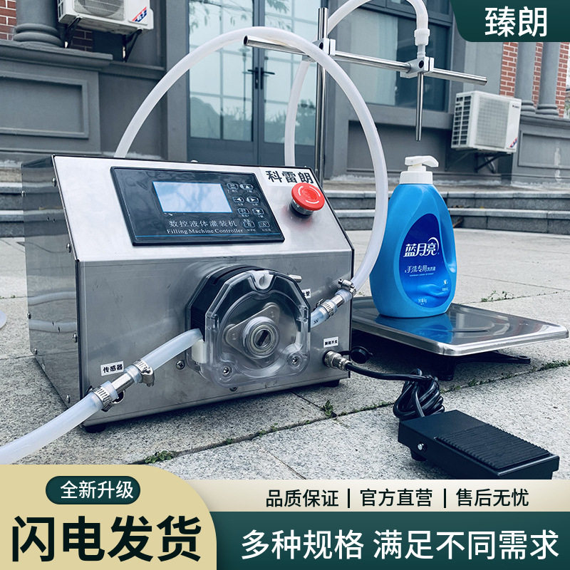 液体不通过泵耐强酸碱蠕动泵胶水化工溶剂耐腐蚀半自动定量罐装机,办公设备/耗材/相关服务,灌装机,淘宝优惠券,粉丝福利购,淘宝优惠卷