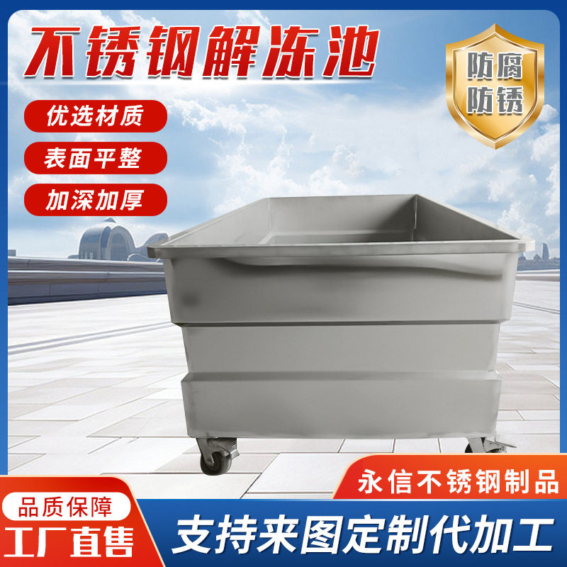 商用冻肉块清洗解冻机 海鲜牛肉气泡解冻池设备 自动肉类化冻机器,金属材料及制品,不锈钢制品,淘宝优惠券,粉丝福利购,淘宝优惠卷