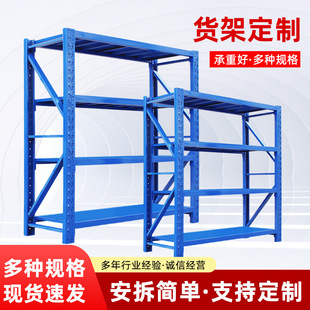 仓储货架多层置物架仓库重型落地展示架加厚物流落地组装货架定制