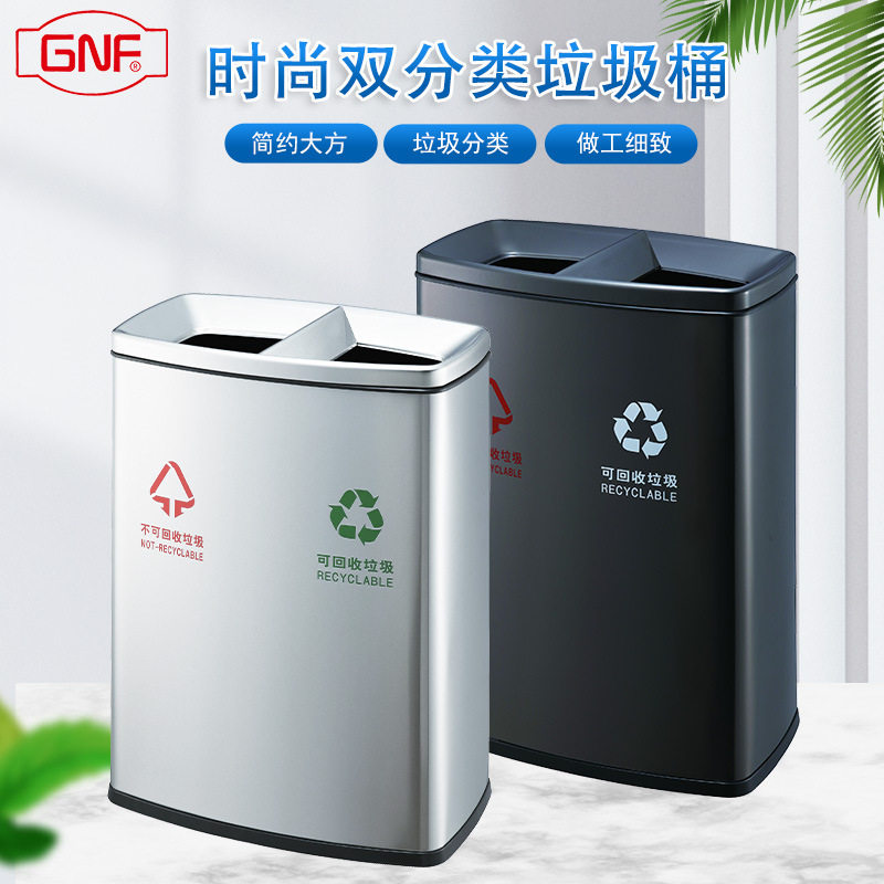 GNF室内商城单位不锈钢无盖垃圾分类垃圾桶60L商场直投GPX-218E