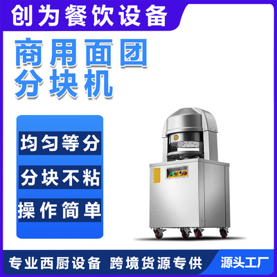 商用面团分块机馅料分割机面包分团机36型面团切割机分面机
