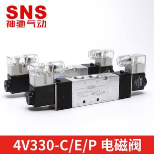 08气动开关电磁12v气阀220v二位五通24v控制器电阀 sns神驰4v330