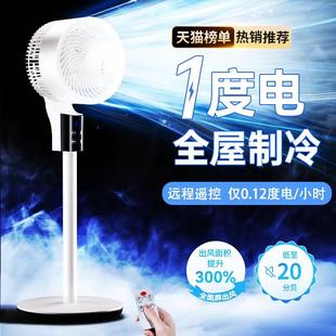 空气循环扇家用超静音电风扇落地制冷风机卧室小型空调扇 2025新款