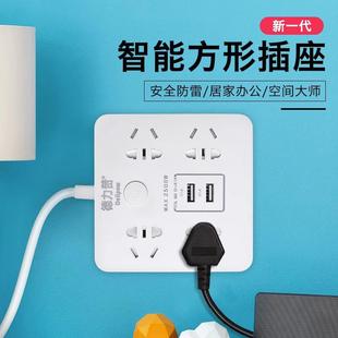 德力普USB插座面板多孔智能转换器开关家用插线板排插多功能插排