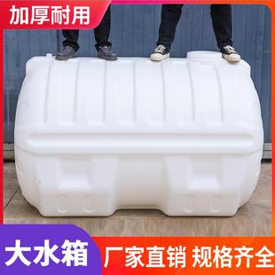蓄水桶长方形车载大水箱 塑料水桶食品级加厚家用大容量储水桶卧式