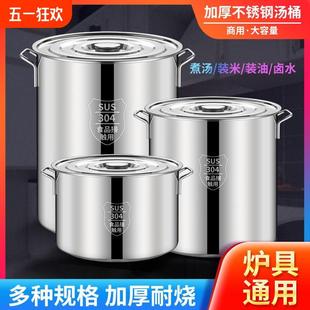特厚不锈钢圆桶商用汤桶带盖大容量储水桶家用食品级卤水桶