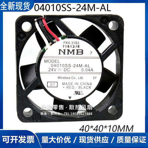 全新NMB 4010 5V 12V 24V 4CM/厘米静音高品质散热风扇 04010SS