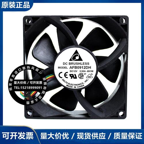 台达 9025 9CM/厘米 AFB0912DH 12V 2.50A 双滚珠超暴力散热风扇