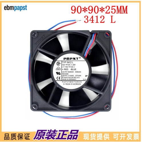 全新现货原装德国风机TYP 3412L风扇 9025 12V 机箱散热风扇风机
