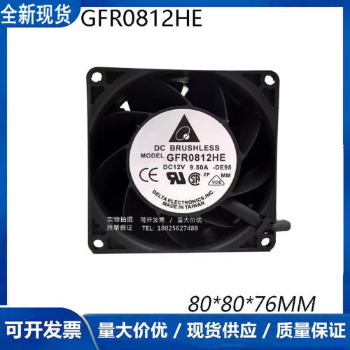 台达GFR0812HE 12V 9.5A 8cm厘米 3万转双电机汽车增压暴力风扇