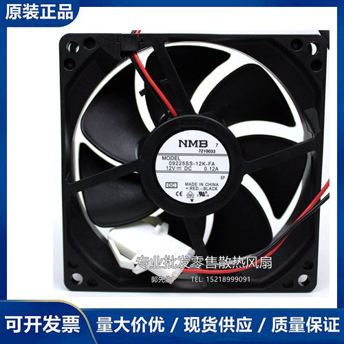 进口NMB 09225SS-12K-FA 9025 12V 电脑机箱电源风扇9CM静音冰箱