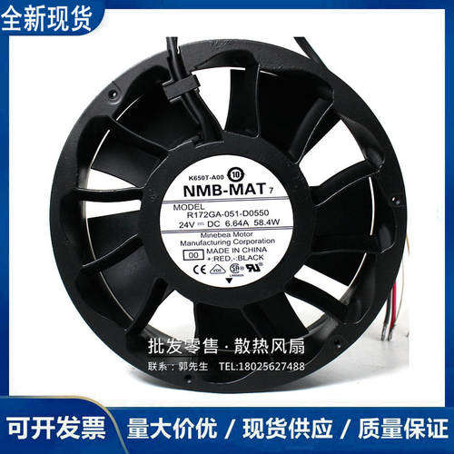 美蓓亚/NMB R172GA-051-D0550 24V 6.64A 58.4W 大风量散热风扇