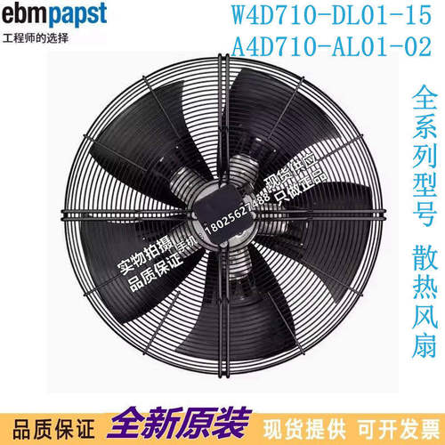 W4D710-DL01-15 A4D710-AL01-02 AC400V 原装德国进口变频器风扇