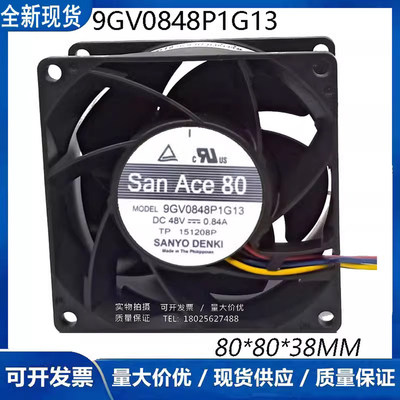 原装正品 9GV0848P1G13 8038 48V 0.84A 4线 pwm温控调节高端风扇