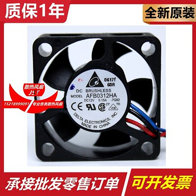 安川变频散热风扇 AFB0312HA DC12V 0.15A 原装台达DELTA 3010