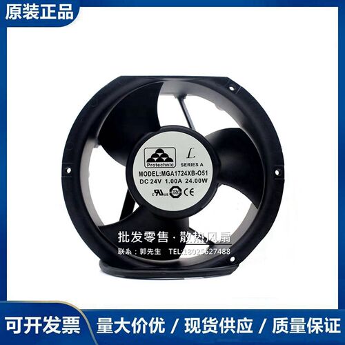 台湾Protechnic永立MGA1724XB-O51 24V 1A 17厘米变频器风扇17251