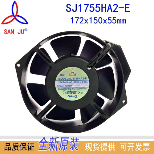 三巨全新原装正品 SJ1755HA2-E 220-240V 17255 工业风机散热风扇