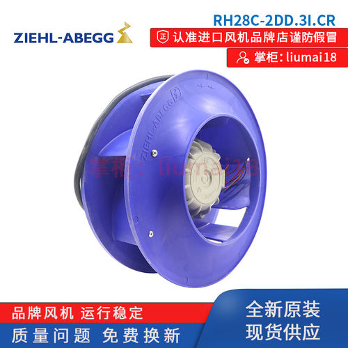 GR28C/RH28C-2DD.3I.CR德国ziehl-abegg施乐百风扇变频器散热风机