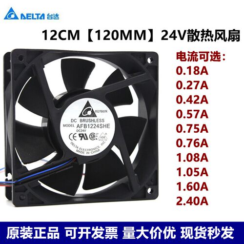 台达12CM风扇 12038 12025 24V滚珠轴承静音大风量变频器散热风扇
