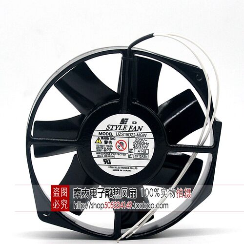 STYLE FAN全新原装正品 UZS15D22-MGT / MGW 17CM 220V散热 风扇