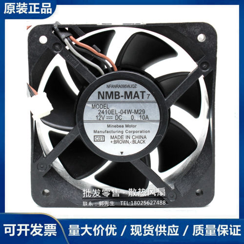 NMB 2410EL-04W-M29 6025 12V 0.1A DLP 大屏风扇6CM静音散热风扇
