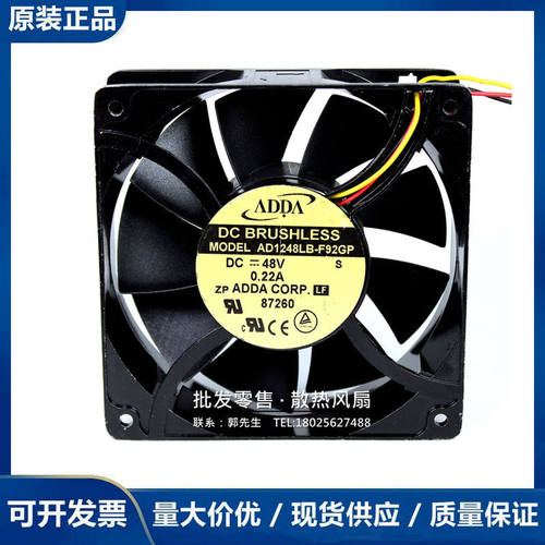 原装 ADDA AD1248GL-F92GP 48V 0.22A 12CM  3线 散热