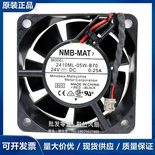 NMB 2410ML-05W-B70 6025 6CM 24V 0.25A 两线 双滚珠 散热风扇